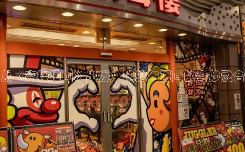 哔咔漫画加速器推荐免费