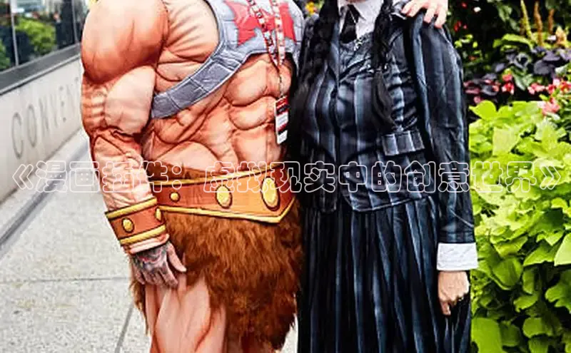 哔咔漫画加速器推荐免费