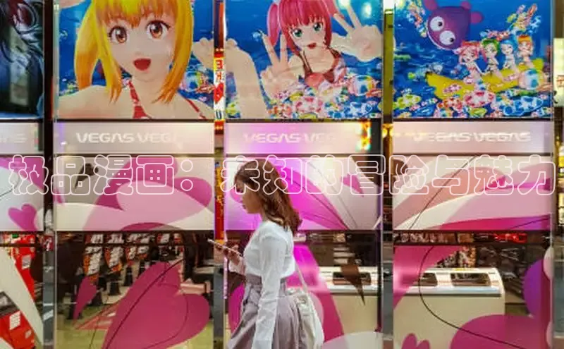 哔咔漫画下拉式免费阅读