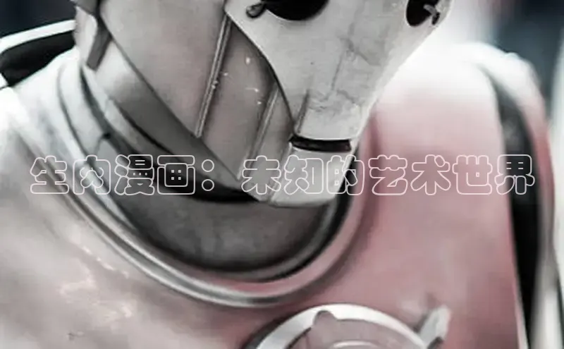 哔咔漫画在线看漫画免费阅读