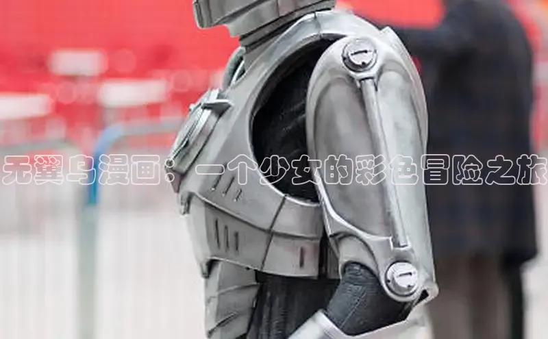 哔咔漫画网免费漫画